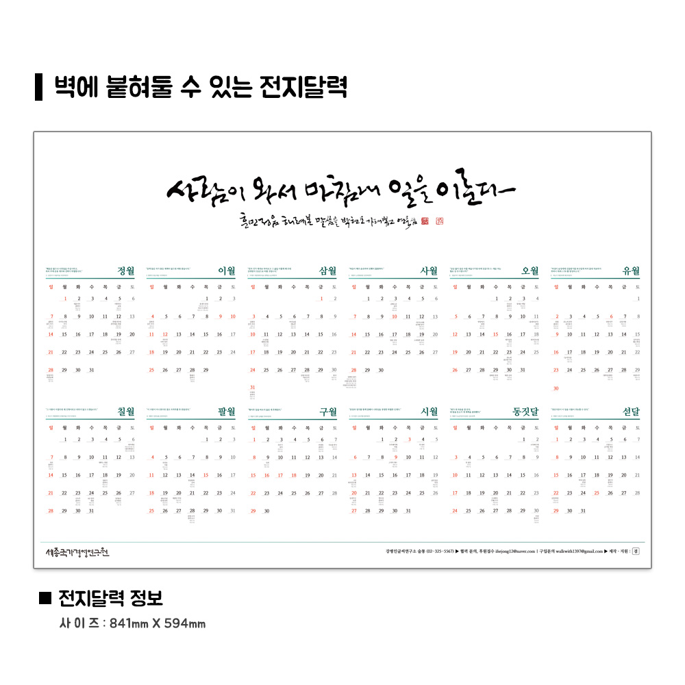 와디즈 페이지_전지달력.jpg