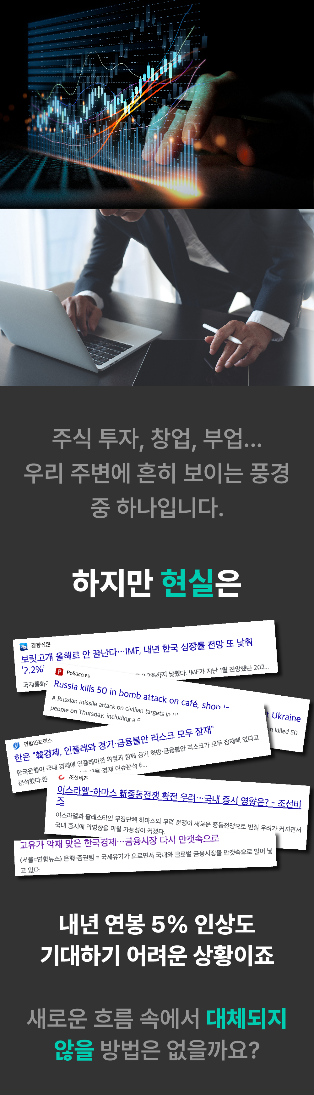 부의 대이동 상세페이지_3.5.jpg