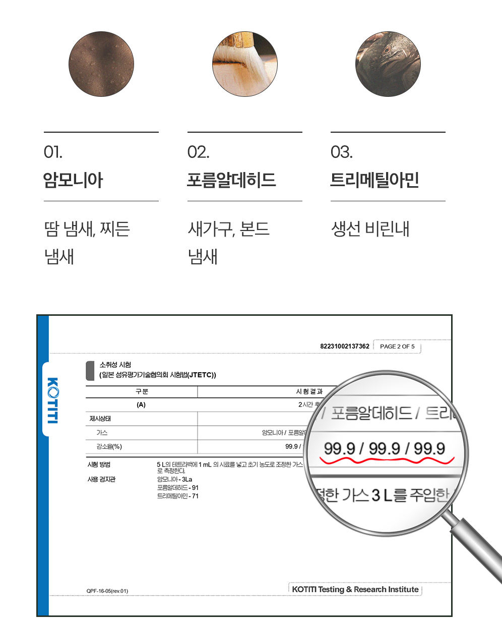 탈취시험.png