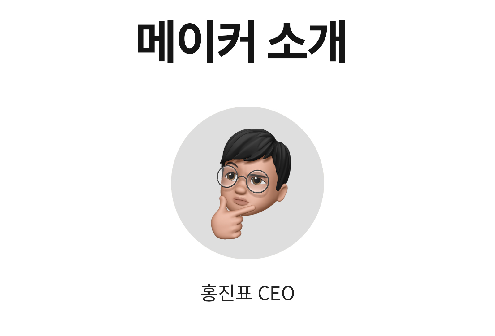 스펙_안전인증_메이커소개_05.jpg
