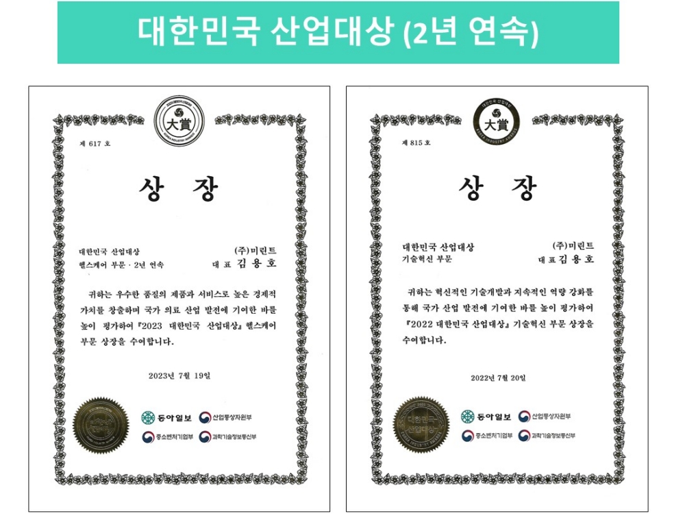 6-3_대한민국 산업대상(1,000x772).jpg