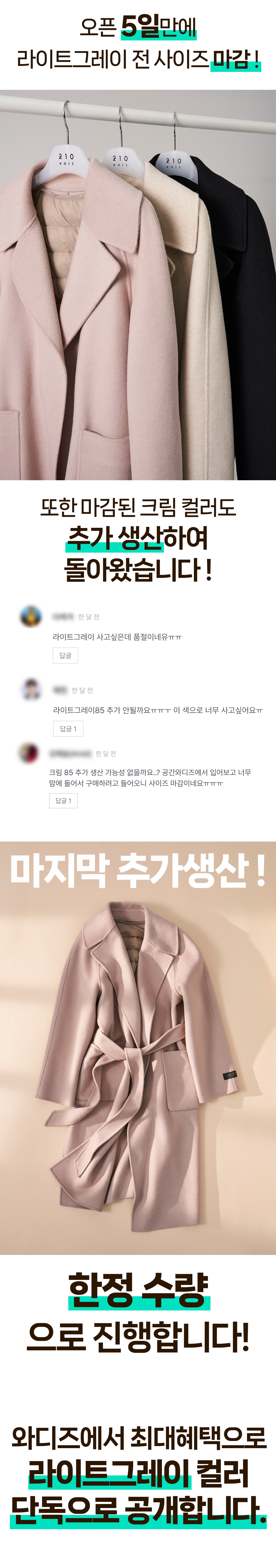 한정수량.jpg