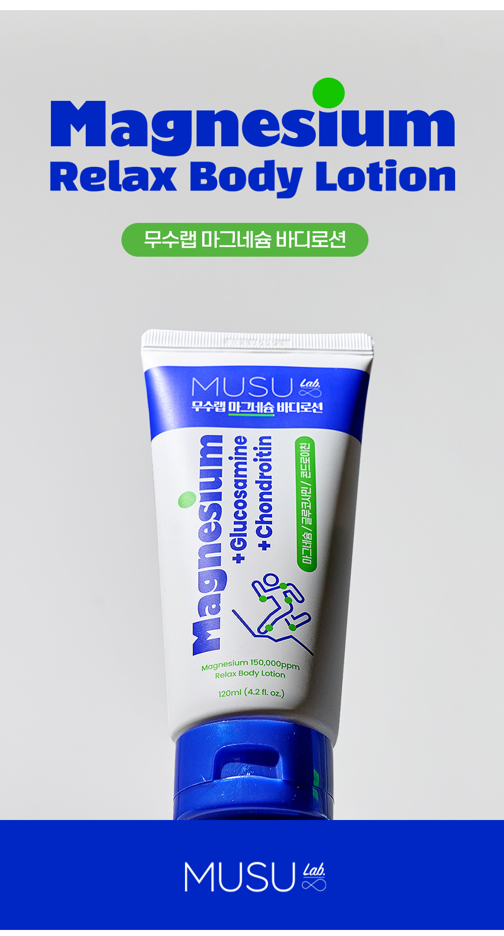 와디즈_무수랩-마그네슘-크림_03.jpg