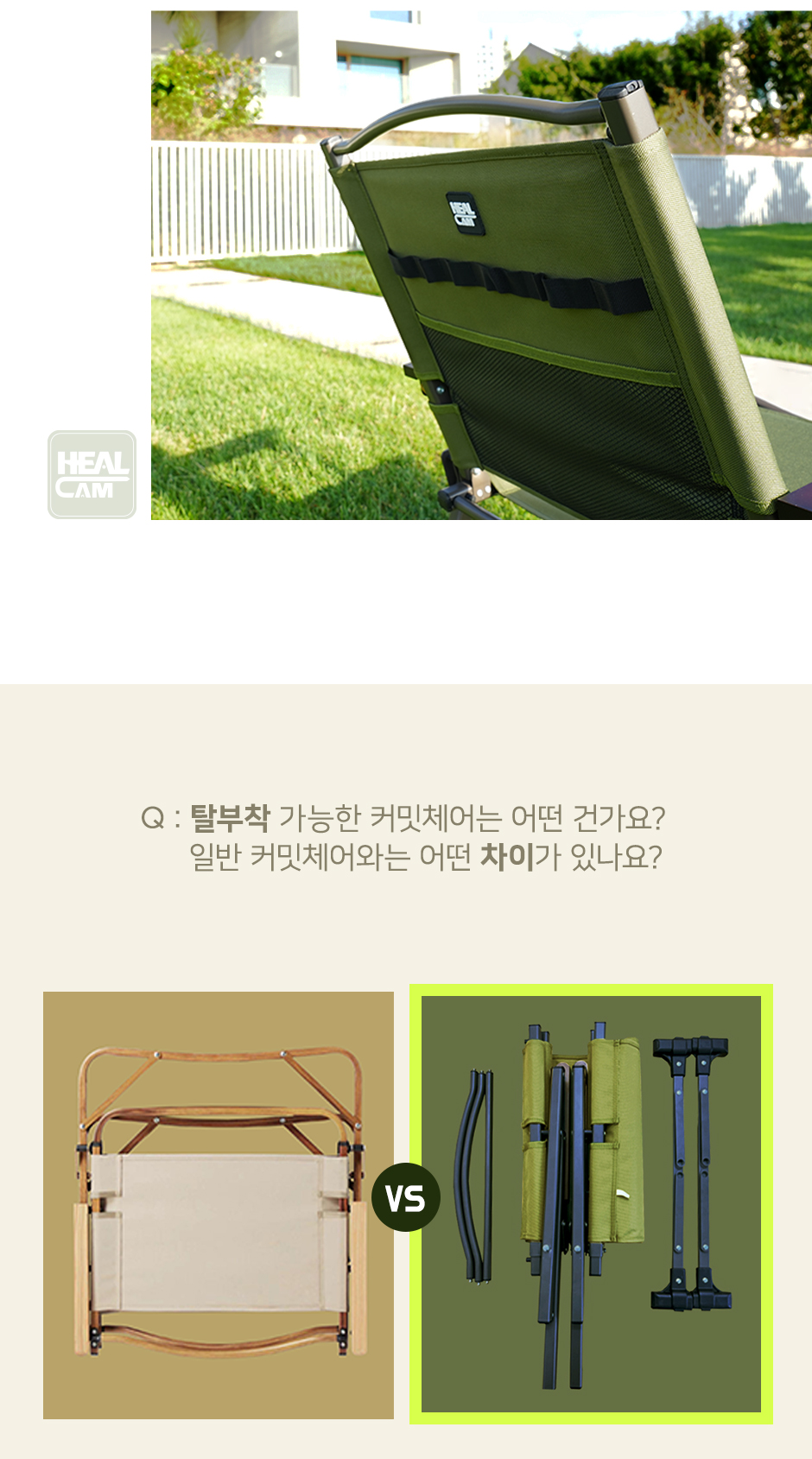 커밋체어_03.jpg