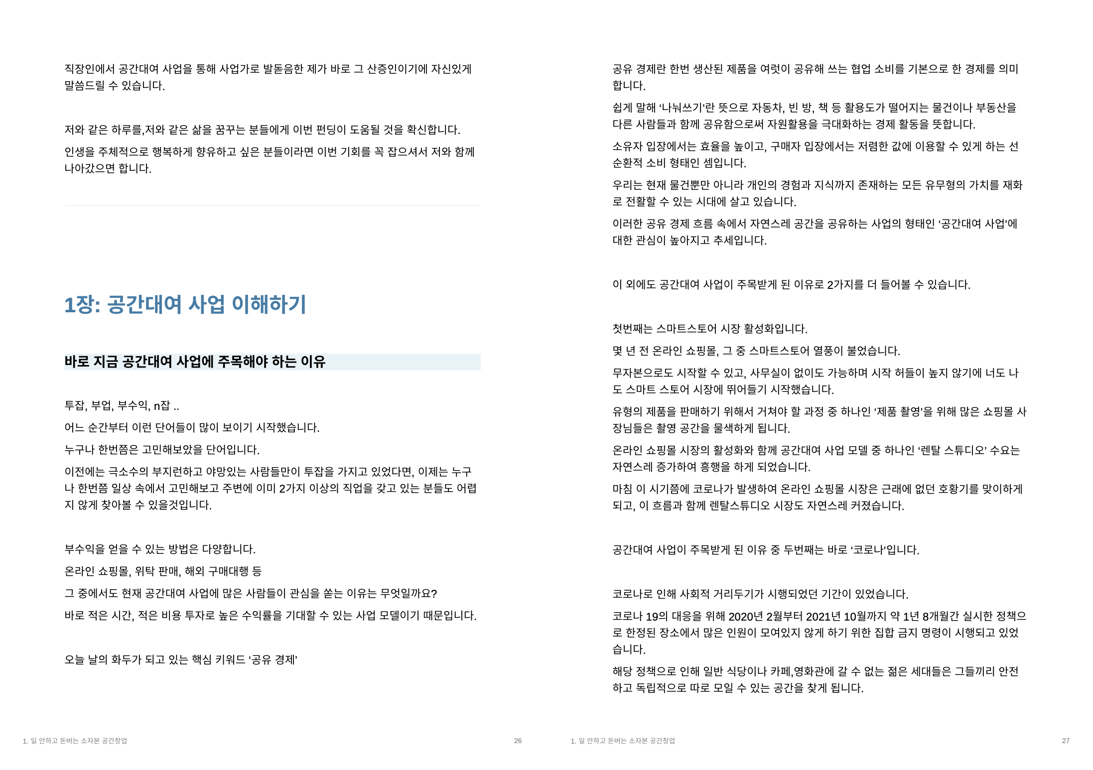 스크린샷 2023-11-10 오후 1.04.39.png