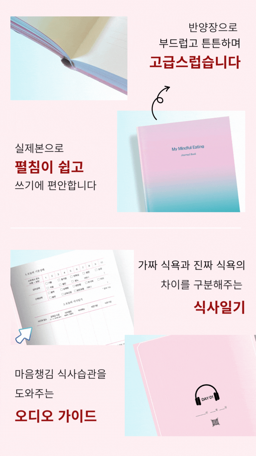 와디즈 상세-미옥 (3).gif