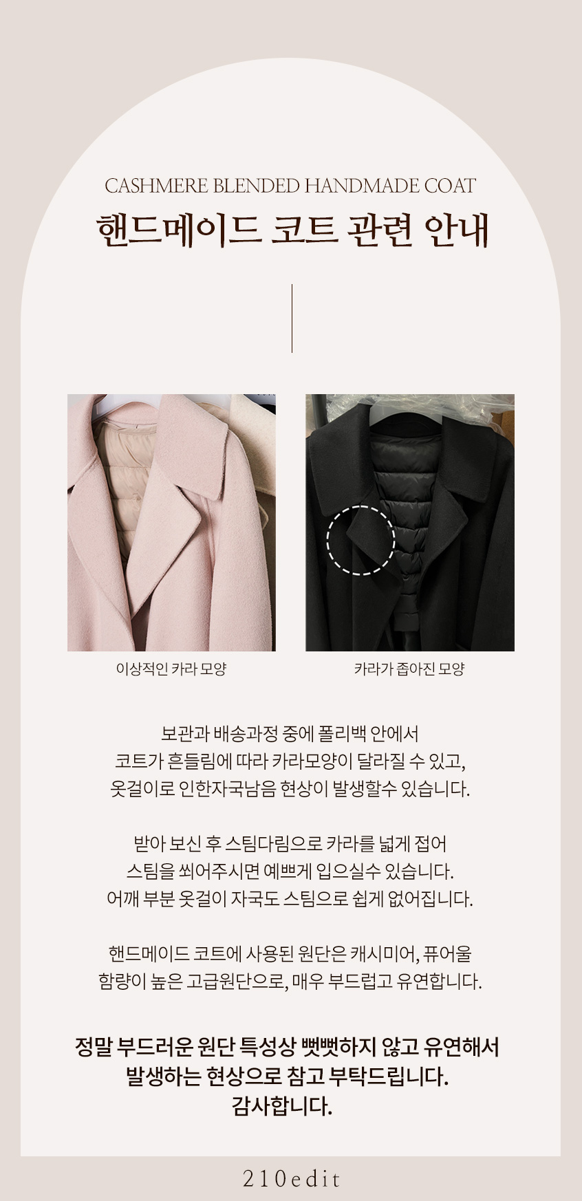 핸메코트안내사항.jpg