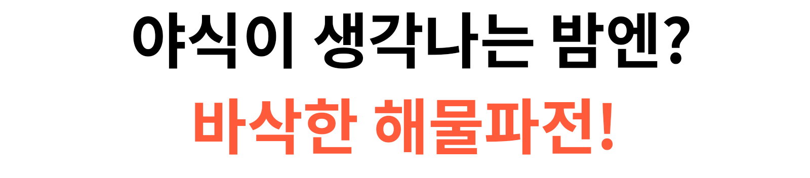 시그널_상세페이지_포인트2_3_07.jpg