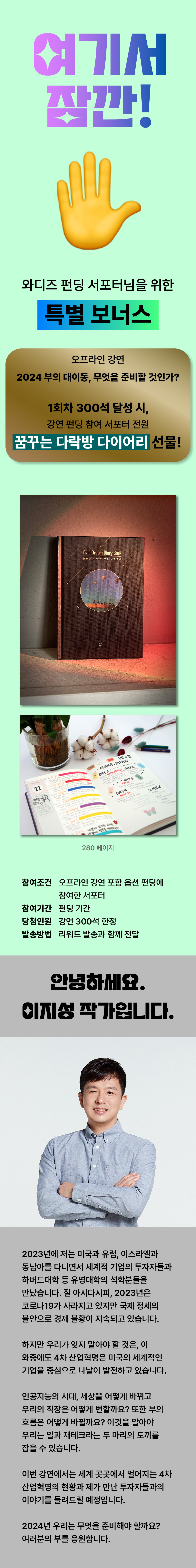 부의 대이동 상세페이지_8.jpg