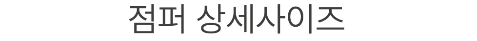 스크린샷 2023-11-10 오후 5.00.09.png
