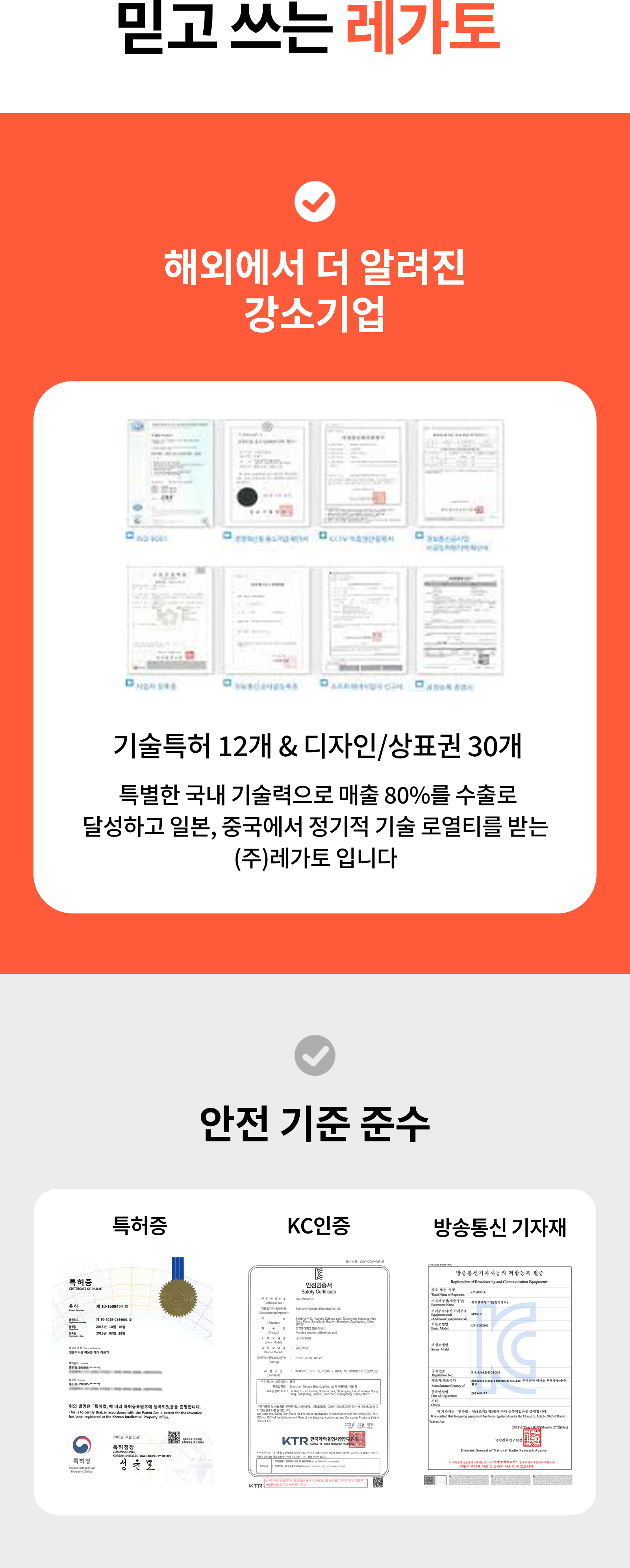 스펙_안전인증_메이커소개_03.jpg