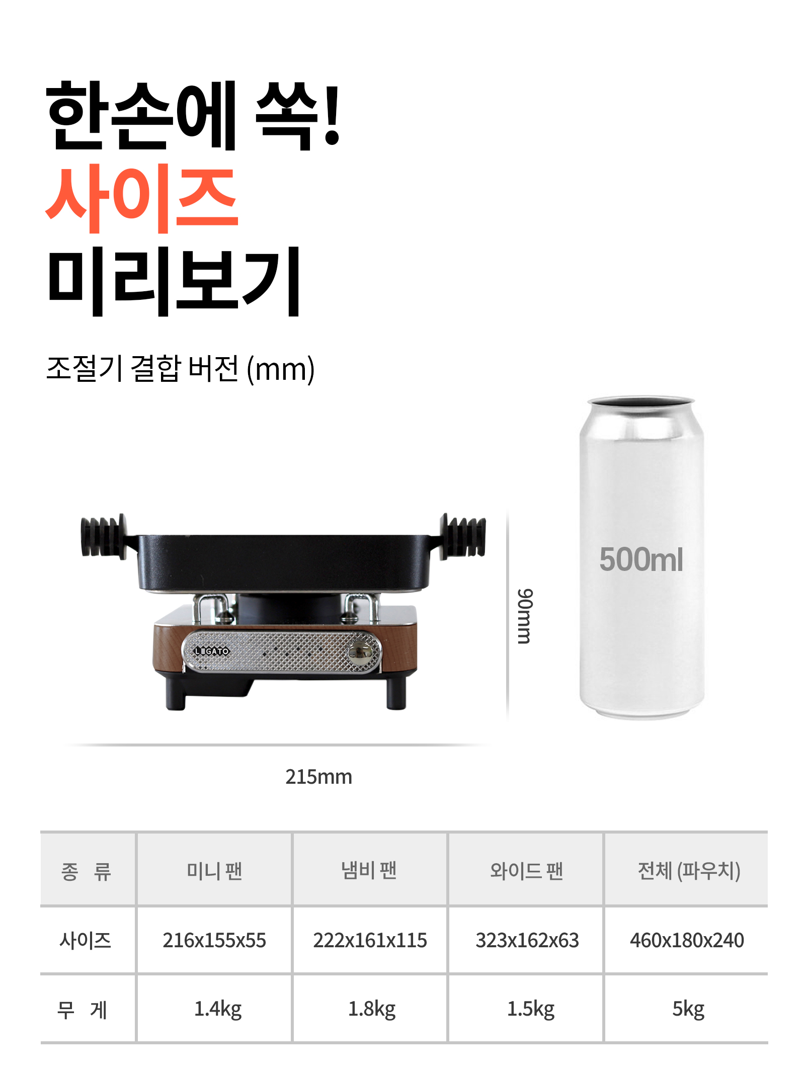 사이즈_01.jpg