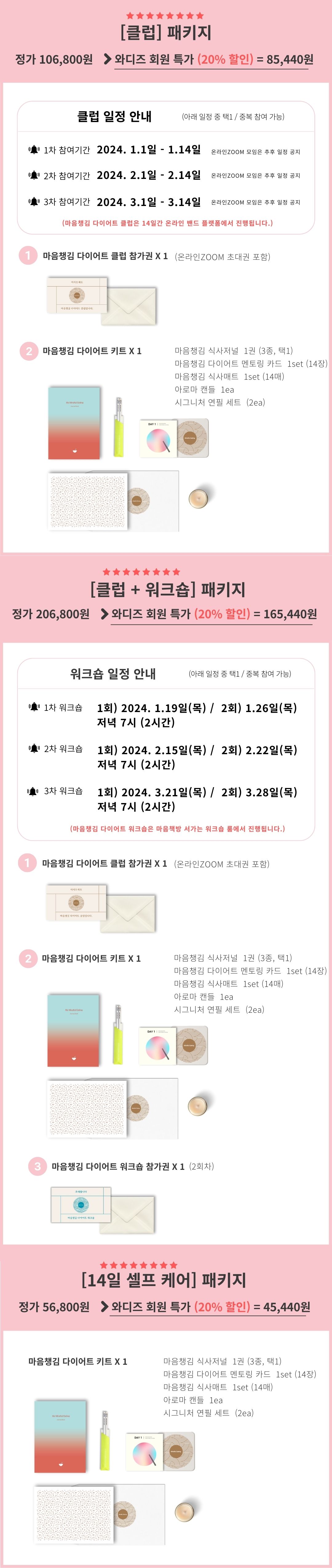 와디즈 - 리워드 안내-4.jpg