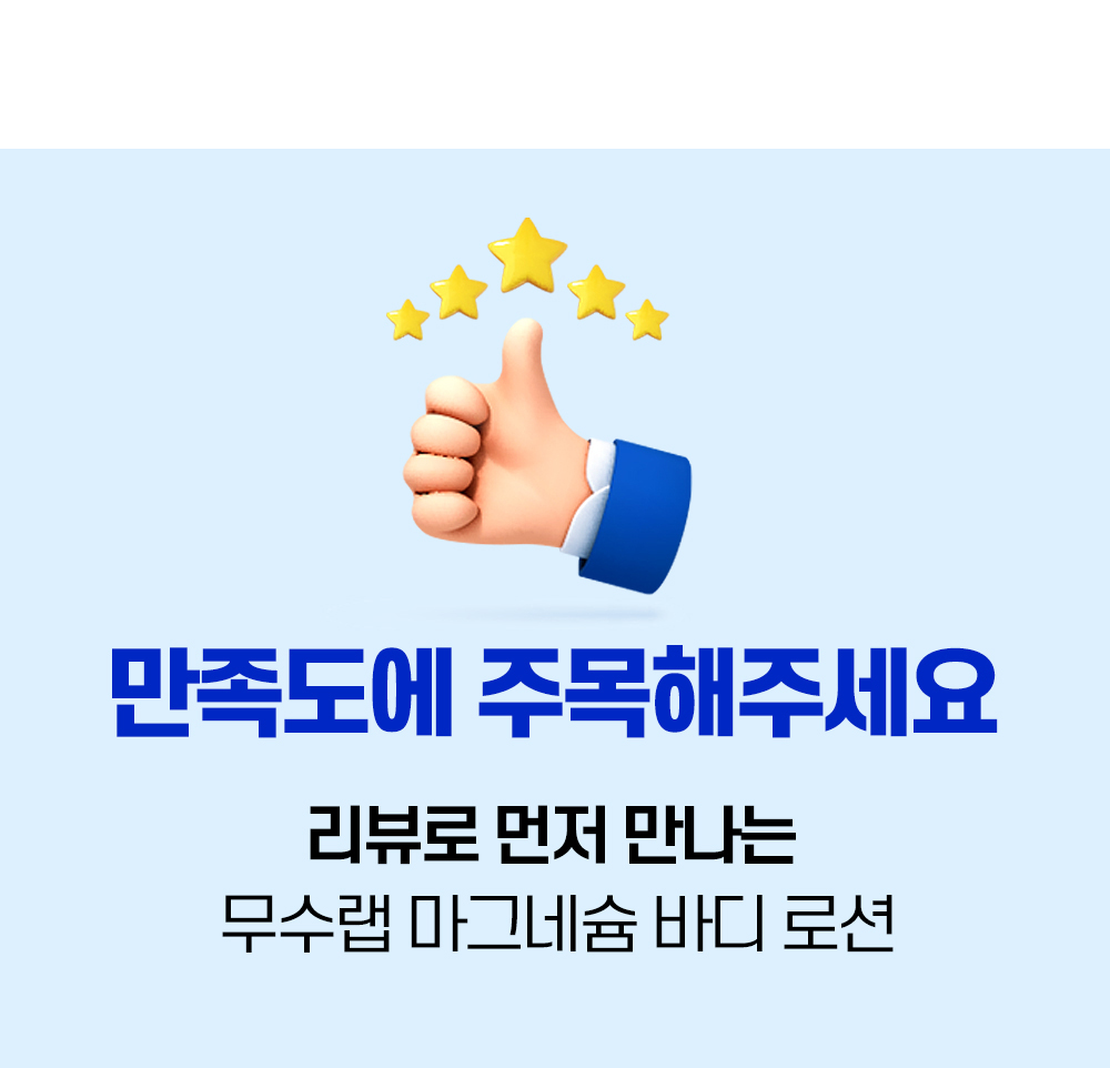 와디즈_무수랩-마그네슘-크림_09.jpg