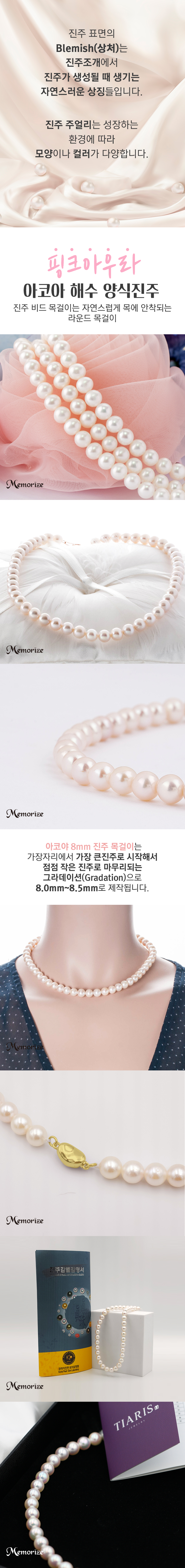 티아리스_진주목걸이_상세페이지_04-002.jpg