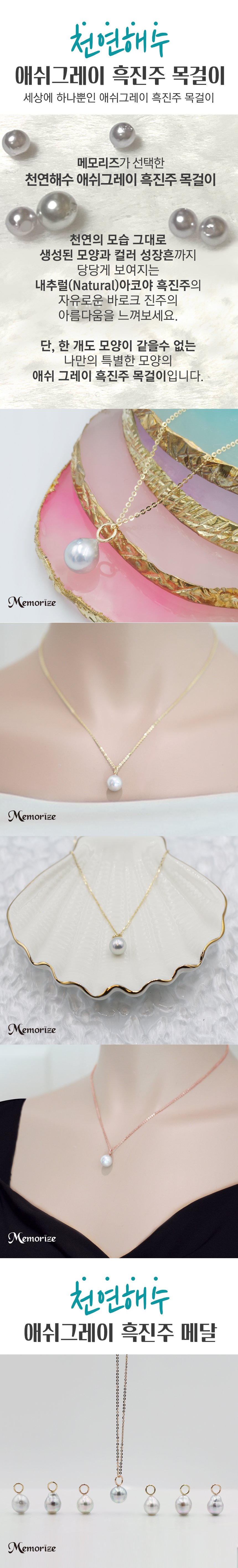 1티아리스_진주목걸이_상세페이지_003_02.jpg