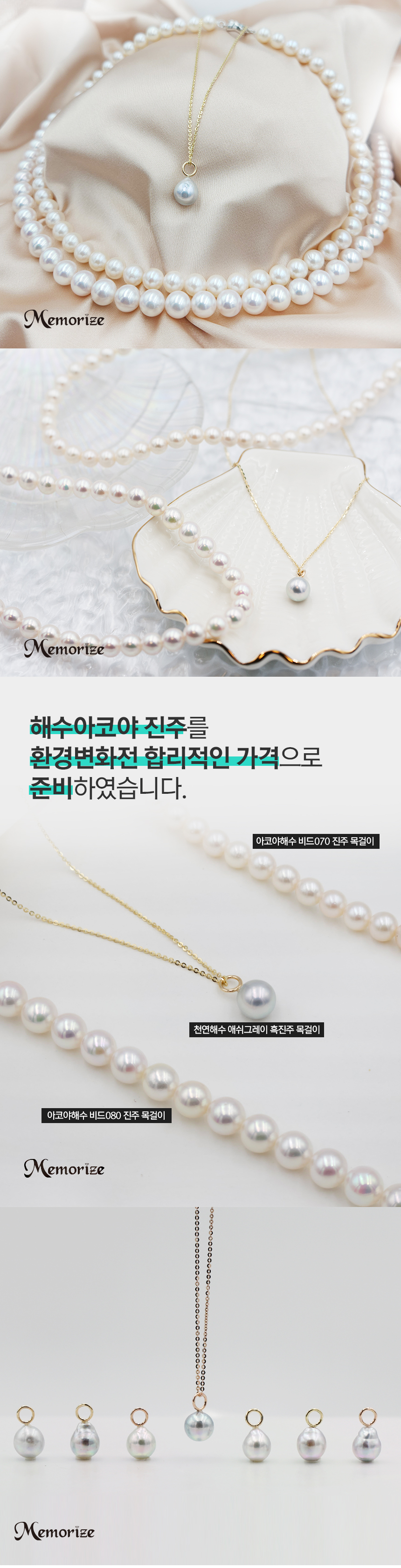티아리스_진주목걸이_상세페이지_001_03.jpg