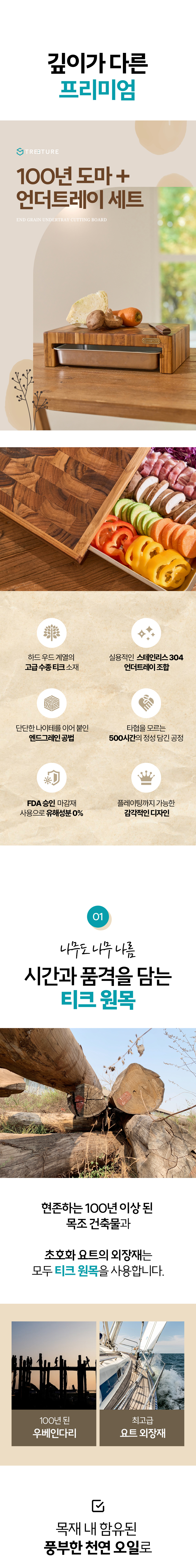 나무이상1_07-3_수정.jpg