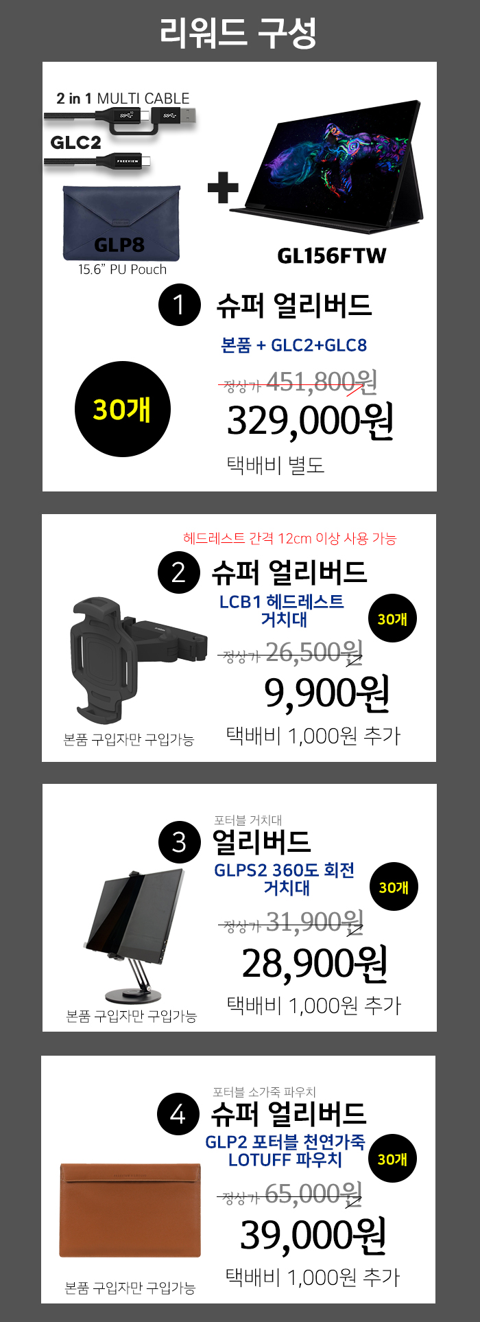 GL156FTW리워드.jpg