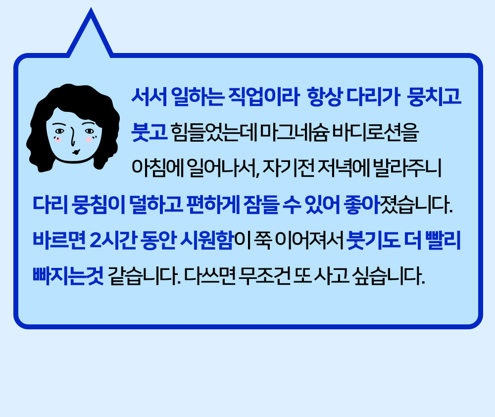 와디즈_무수랩-마그네슘-크림_12.jpg