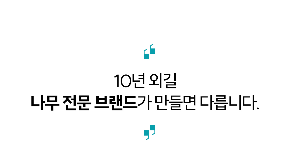 나무이상1_02_수정.jpg