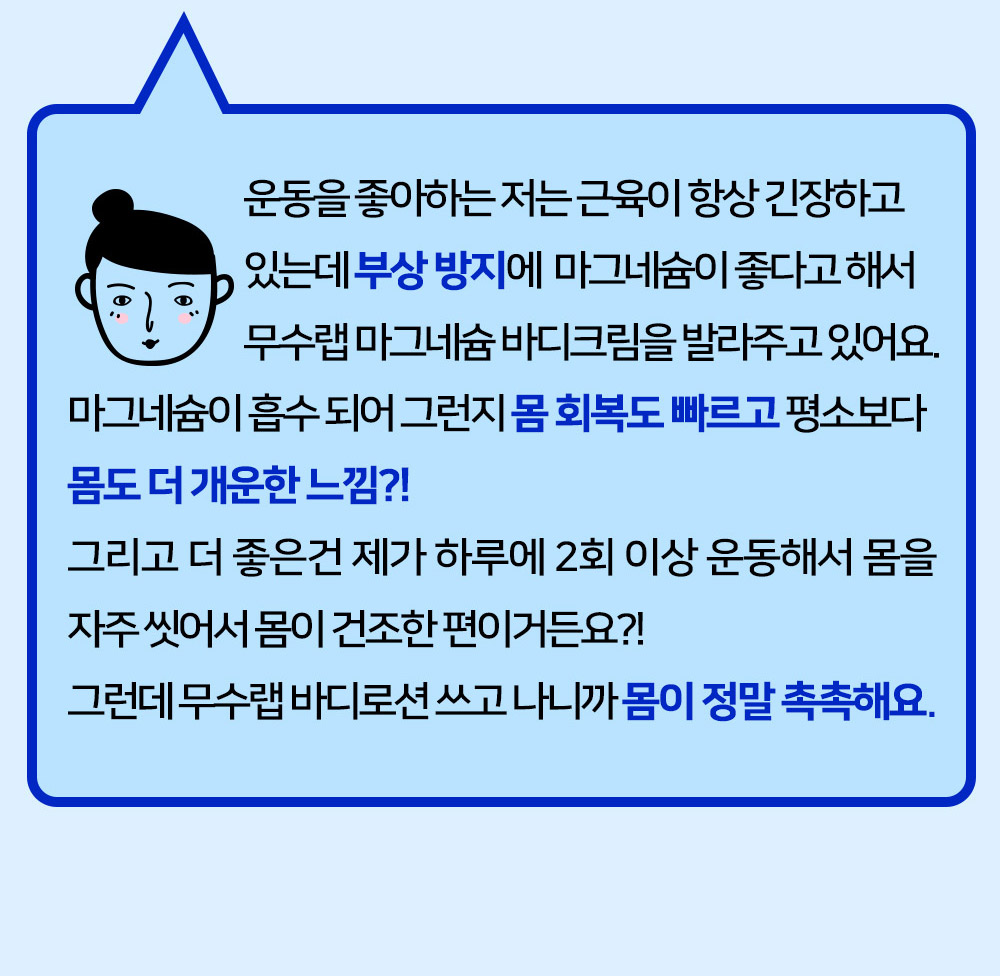 와디즈_무수랩-마그네슘-크림_11.jpg