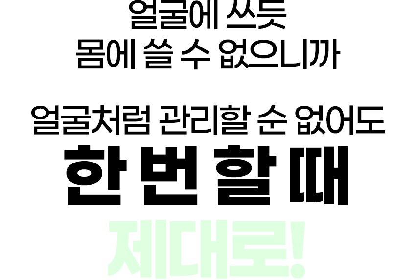 얼굴에-쓰듯-몸에-쓸수-없으니까.gif