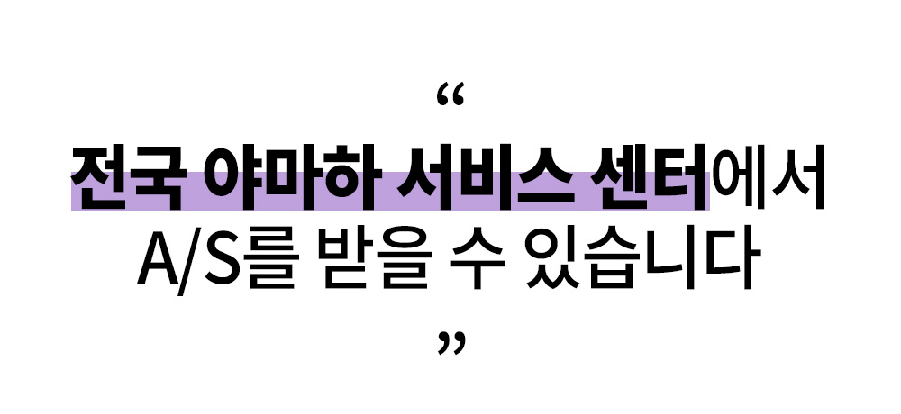 전국야마하서비스 복사.jpg