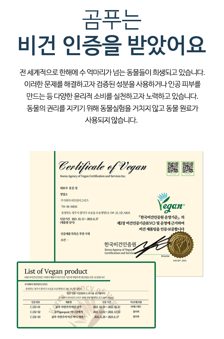 비건인증.jpg