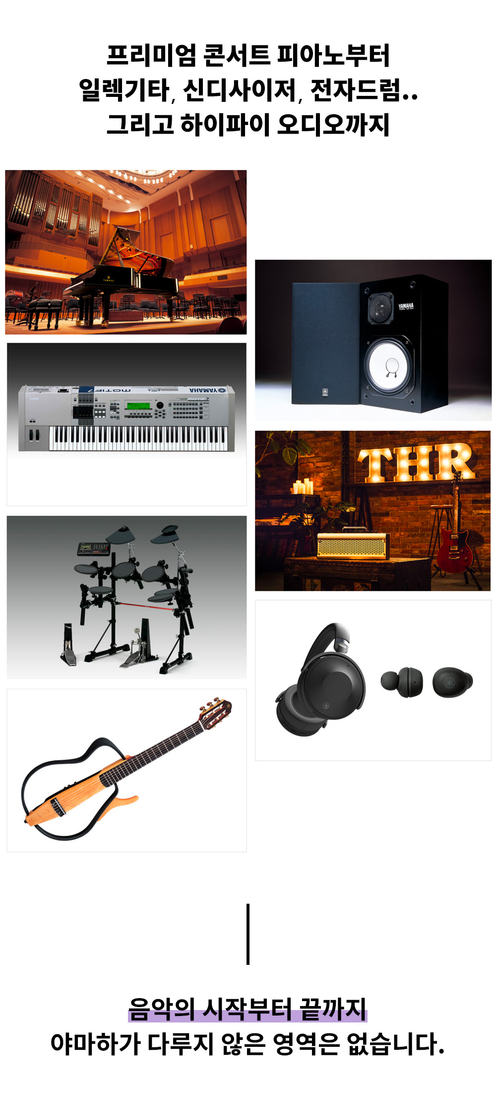 음악의 시작.jpg