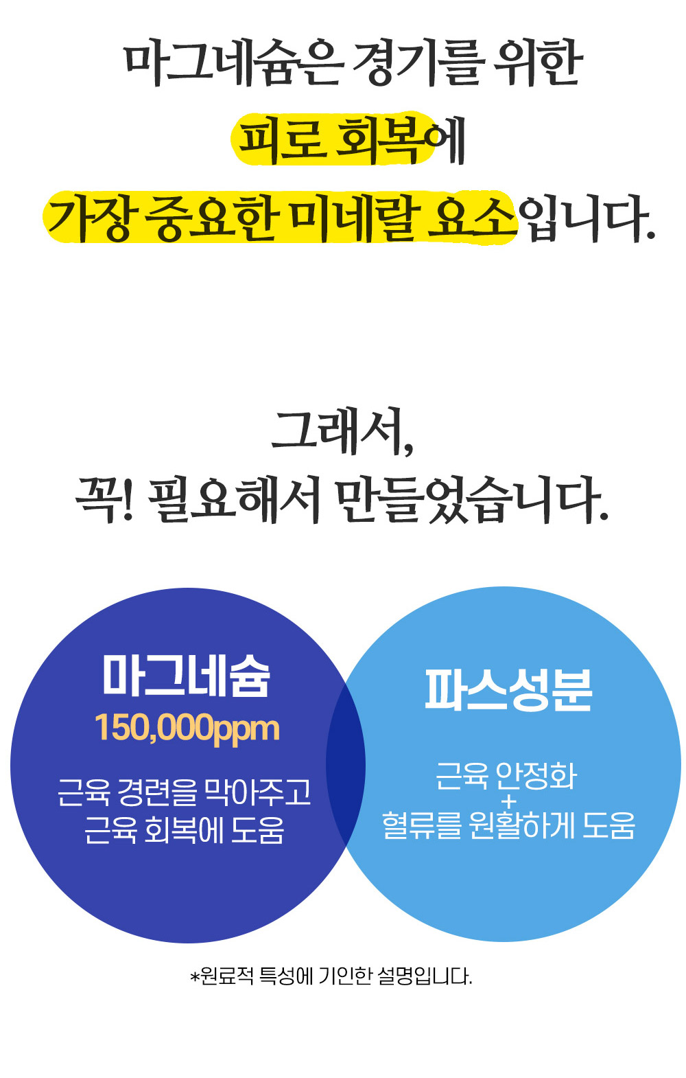 와디즈_무수랩-마그네슘-크림_02_02.jpg