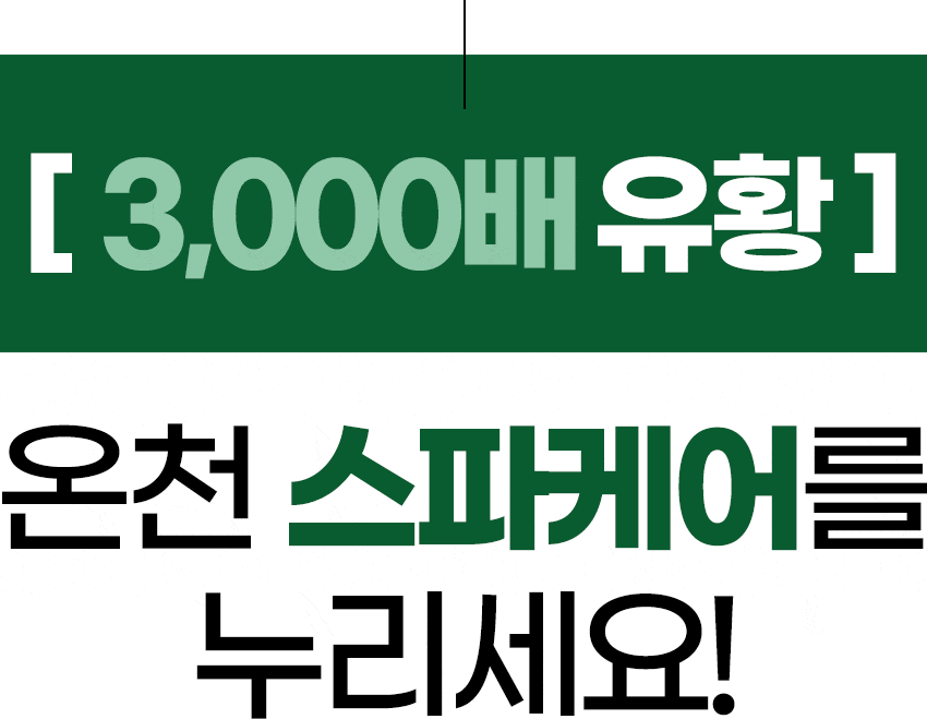3,000배-유황_1.gif