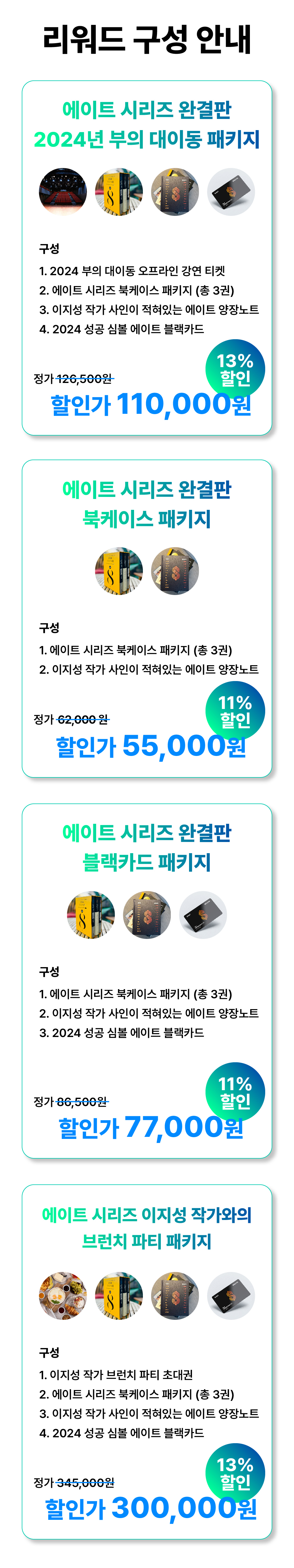 부의 대이동 상세페이지_7.2.jpg