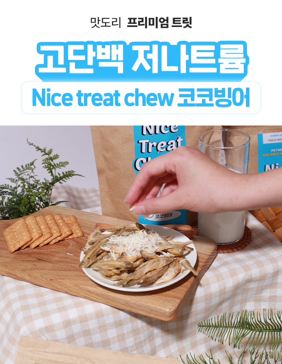 [펫트니스] 상세페이지_3.jpg