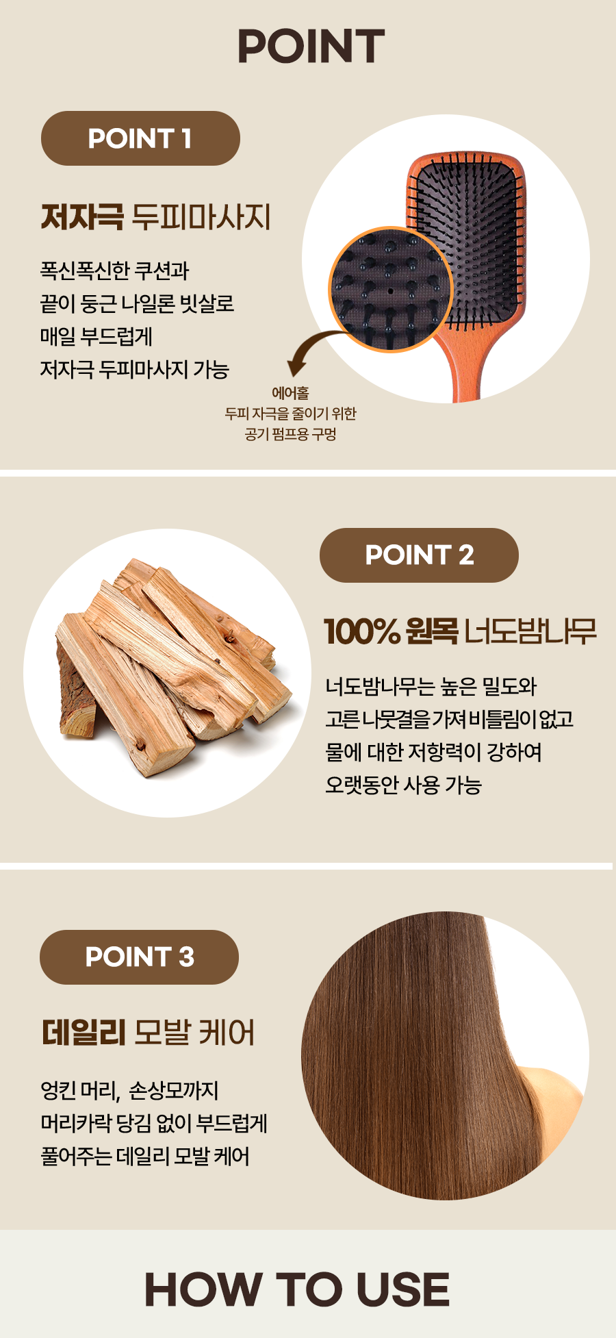 Peddle brush 상세페이지 2.png