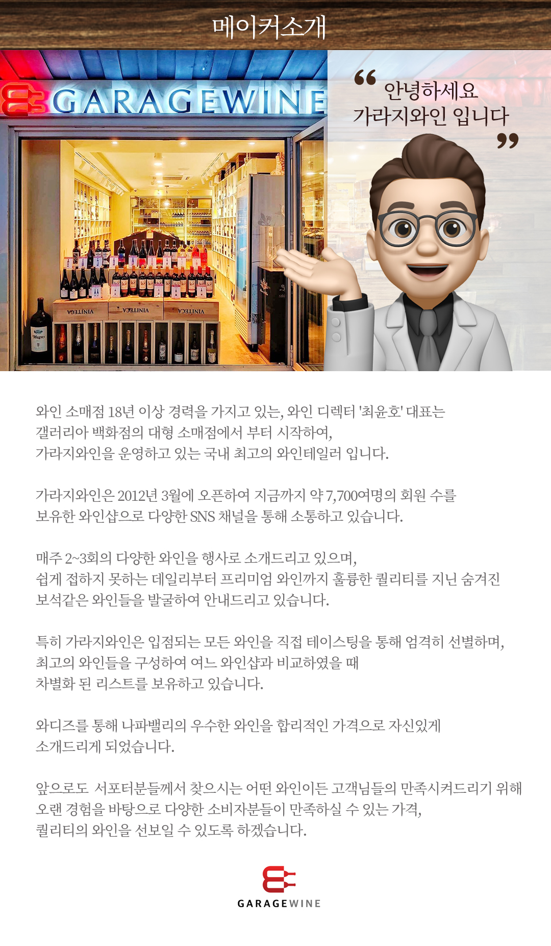 메이커소개.jpg
