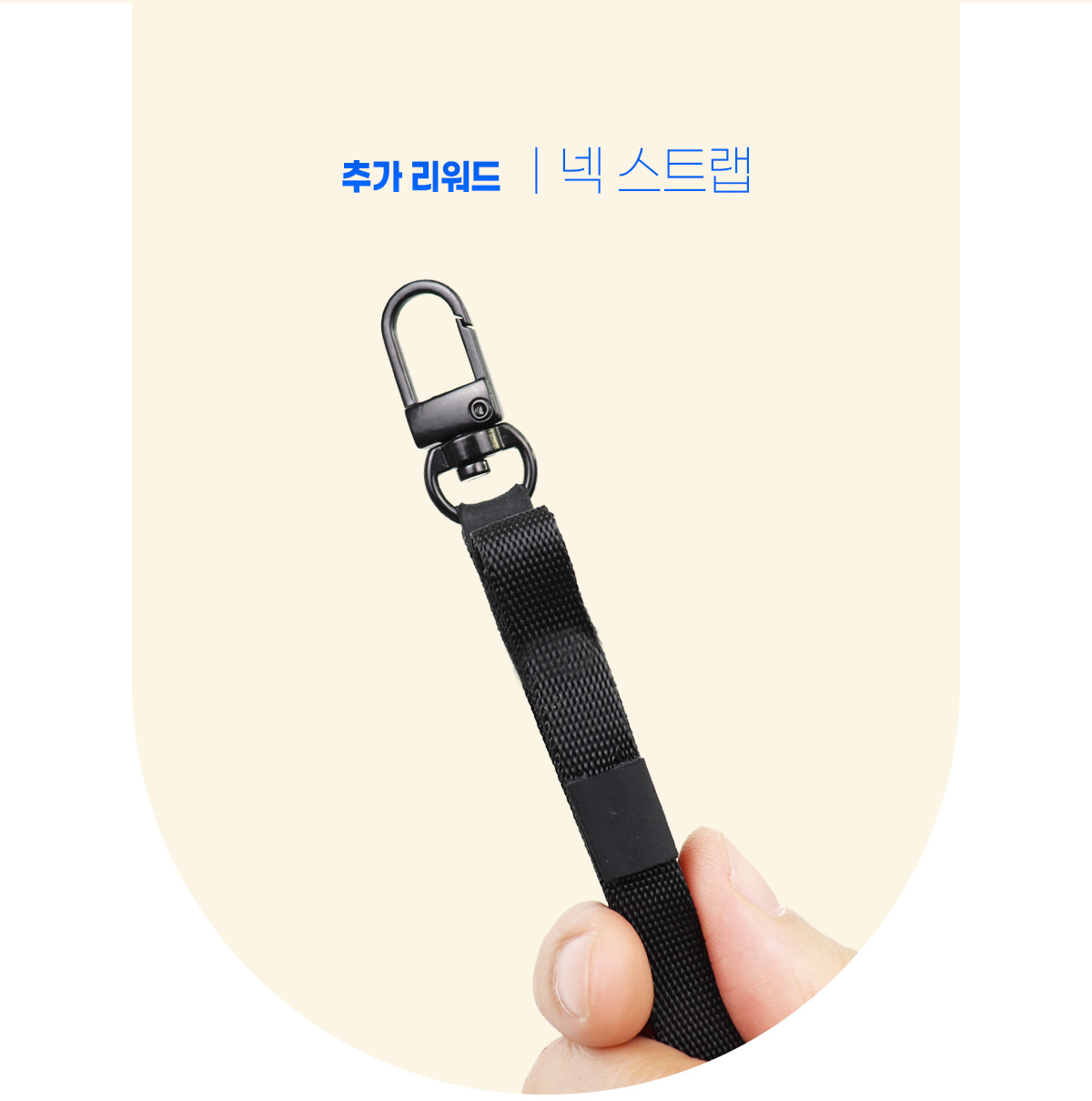 title_neckstrap.jpg