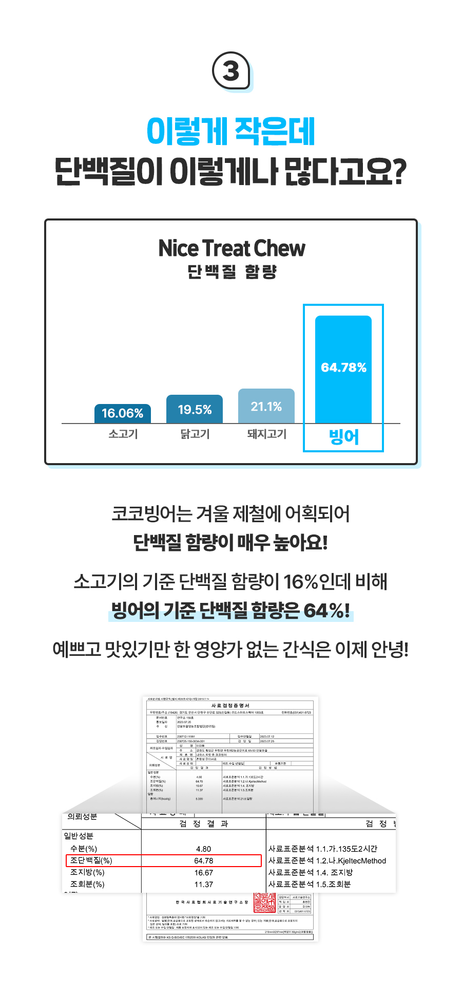 [펫트니스] 상세페이지_16.jpg