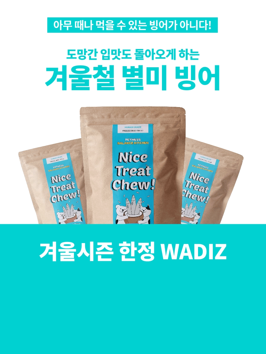 [펫트니스]-상세페이지_1.gif
