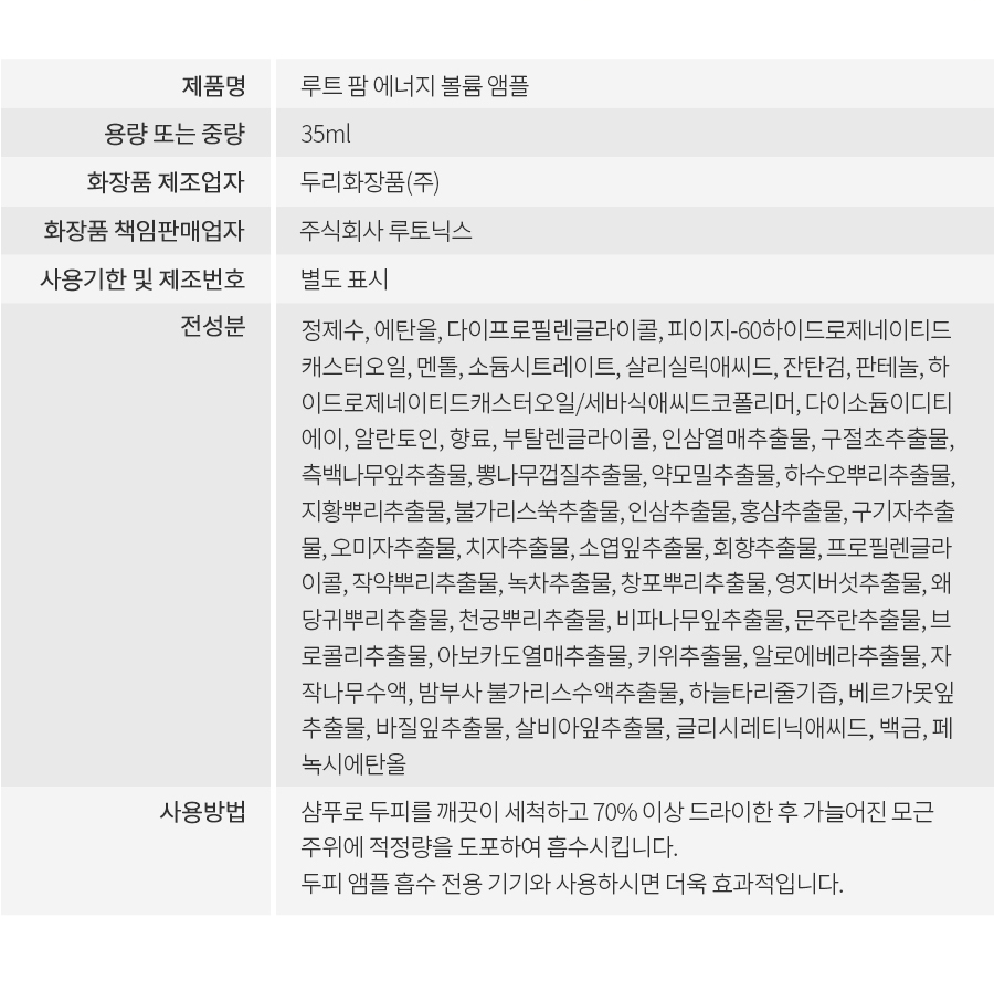 7_기능성심사완료+상품정보.jpg