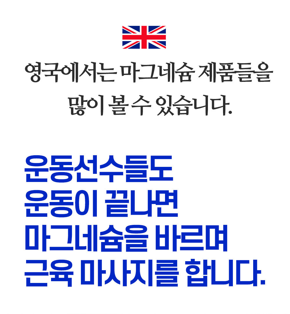 와디즈_무수랩-마그네슘-크림_02_02.jpg