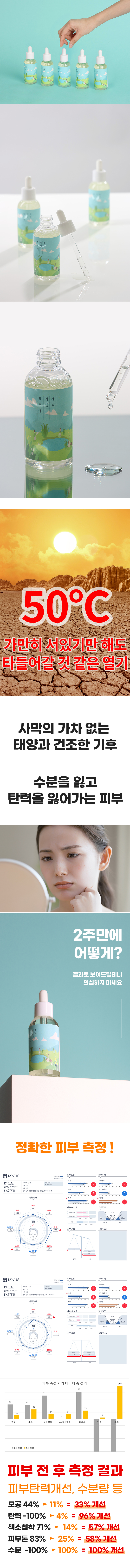 미나페이 알로에 카밍 세럼_09.jpg