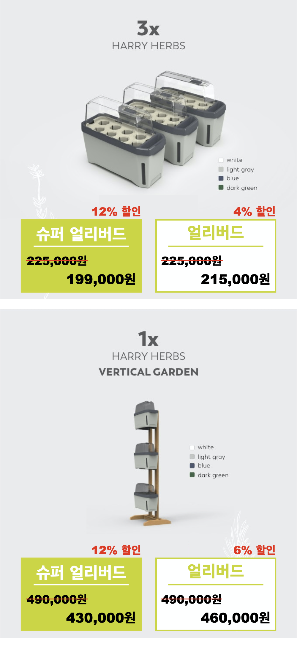 해리허브 세로 ppt 2.002.png