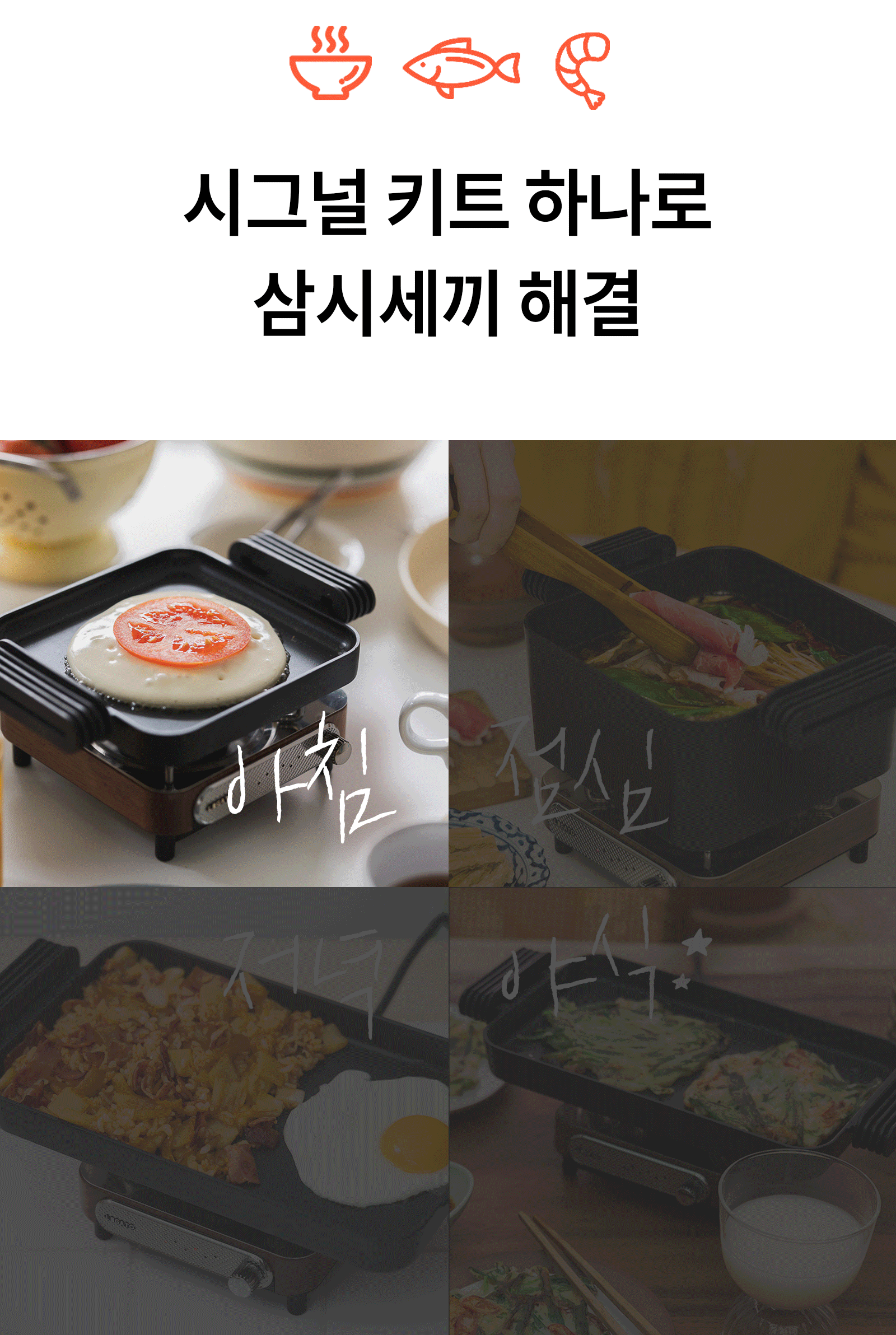 삼시세끼_4컷.gif