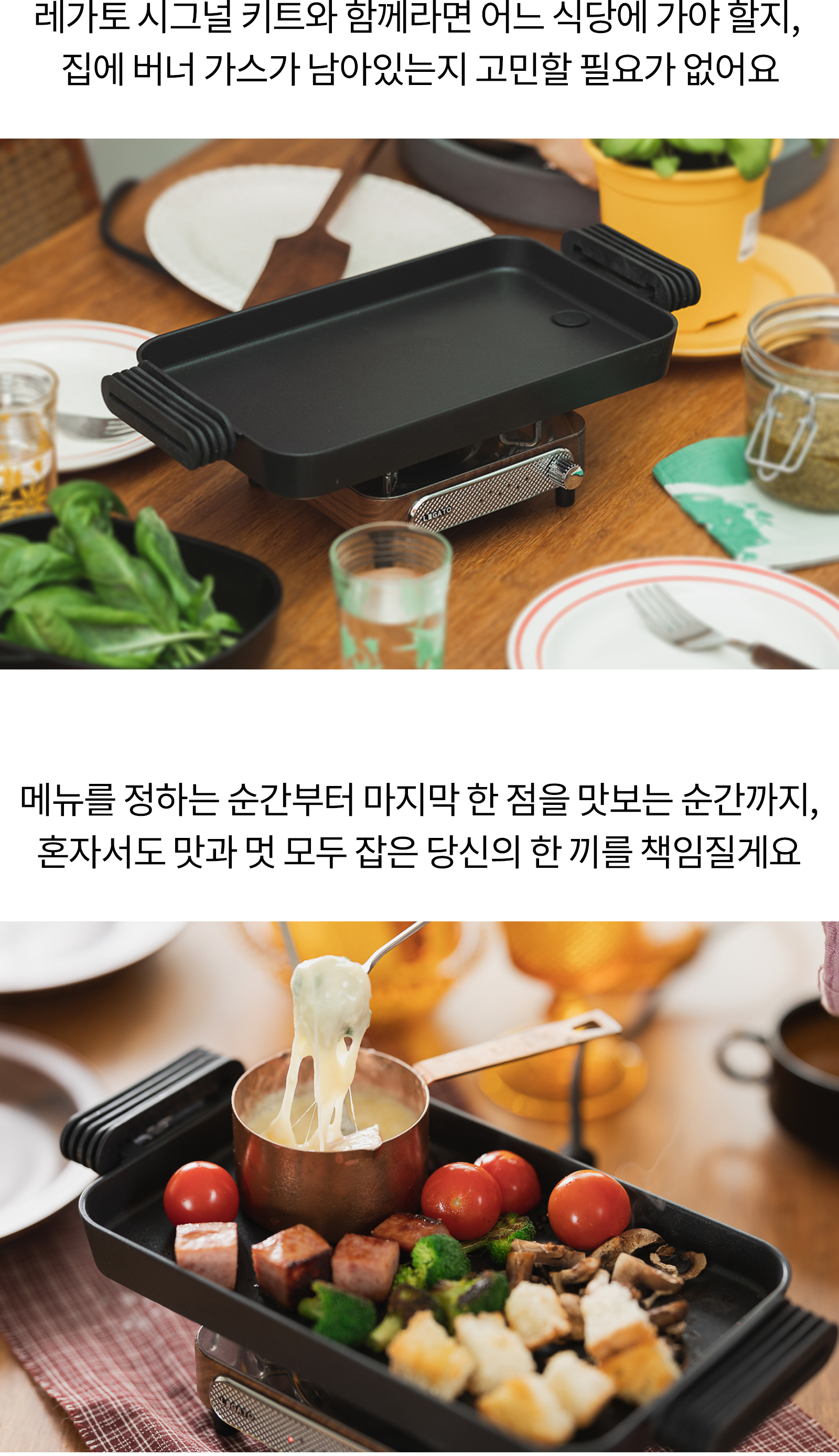 혼자서도-품격있는-한-끼를-선물_02.jpg