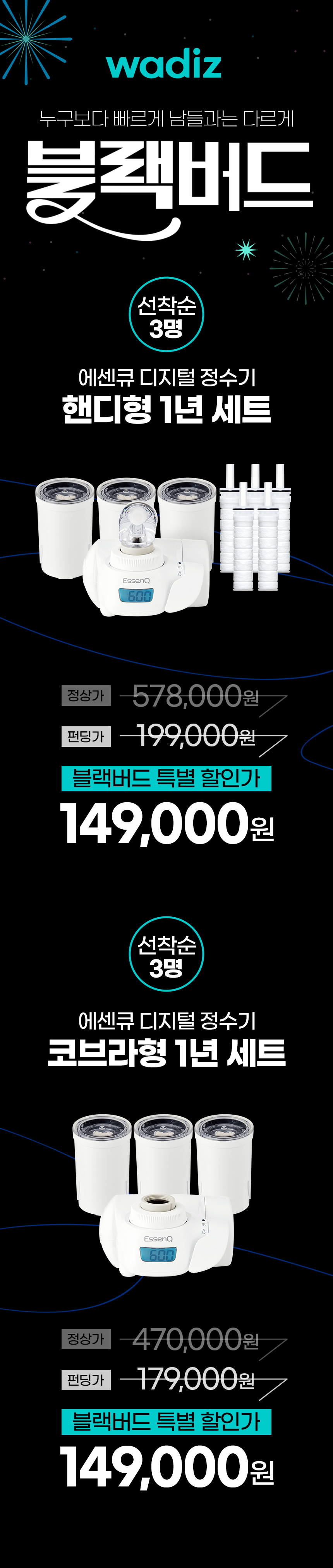 에센큐 블랙버드.jpg