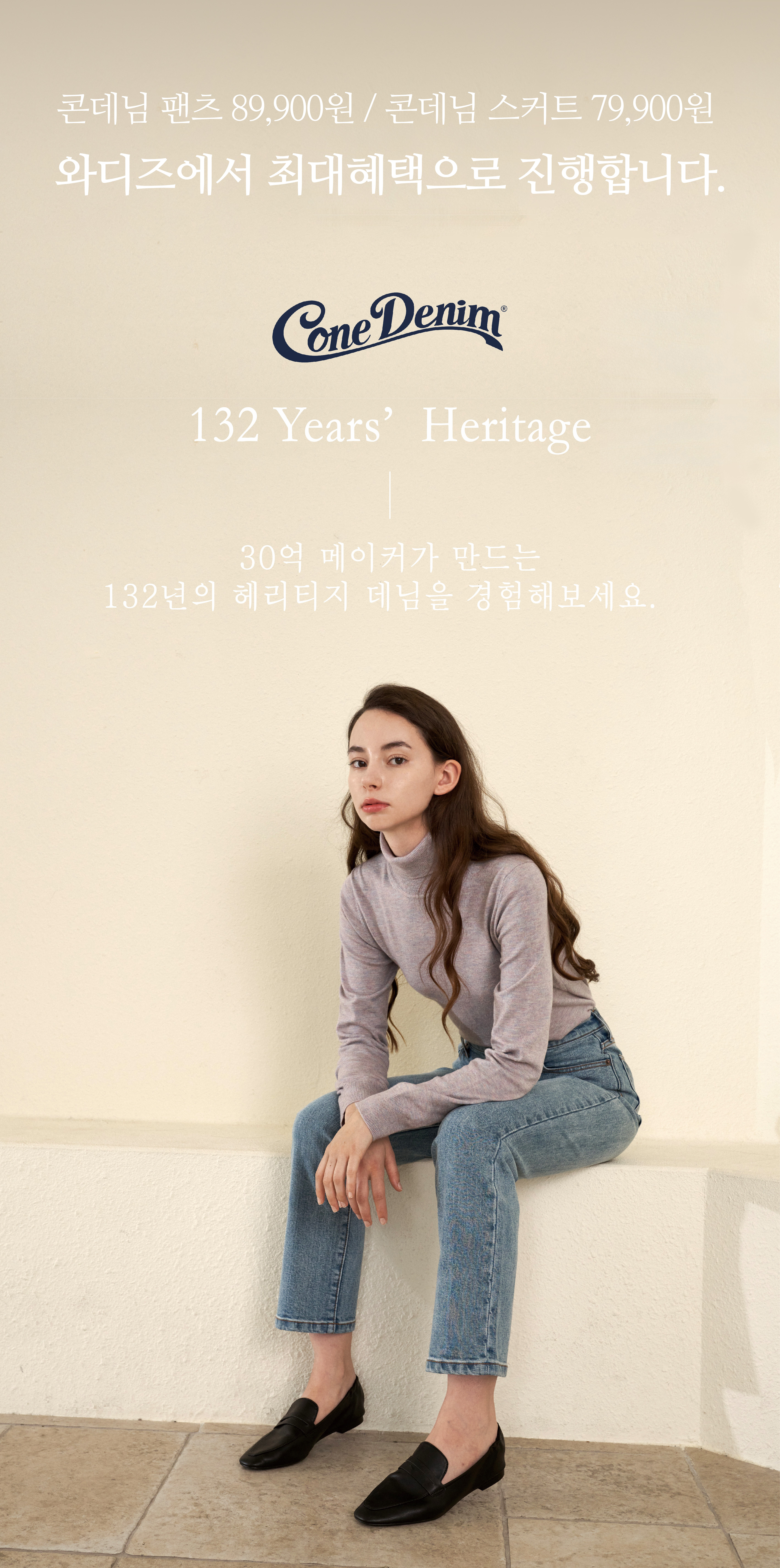 콘데님 앵콜 이미지.jpg