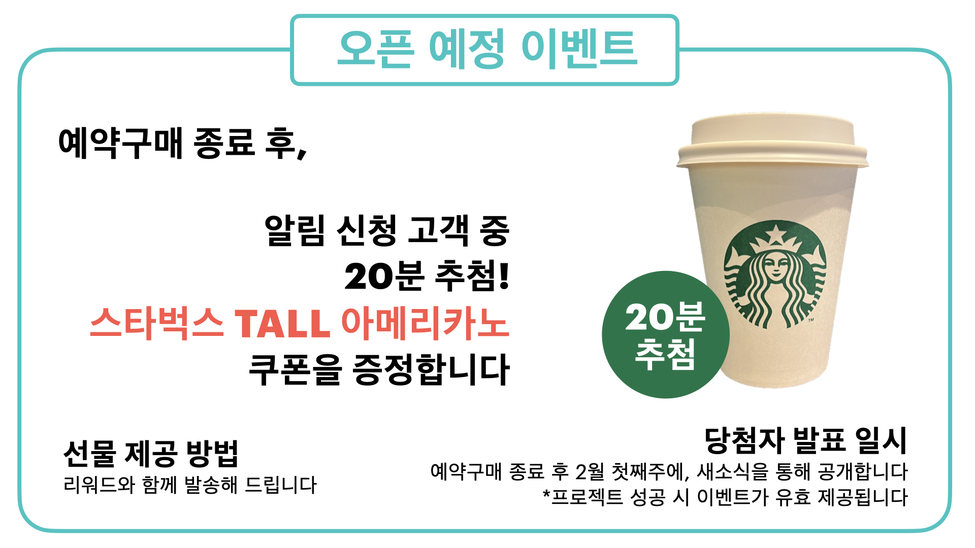 해리허브 알림 이벤트.001.png