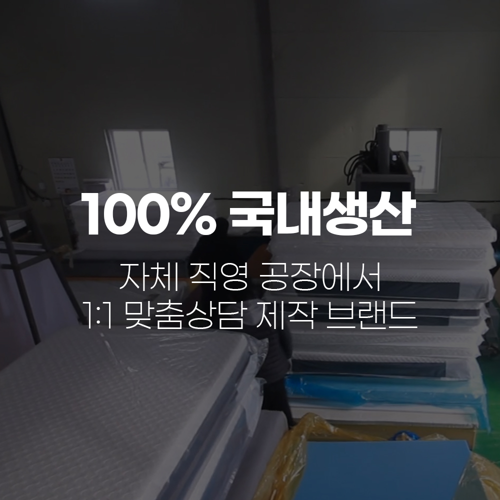 01_국내생산_썸네일.jpg