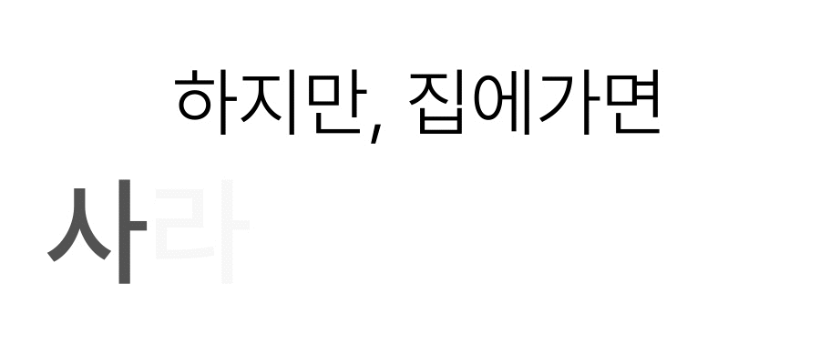사라지는반짝임.gif